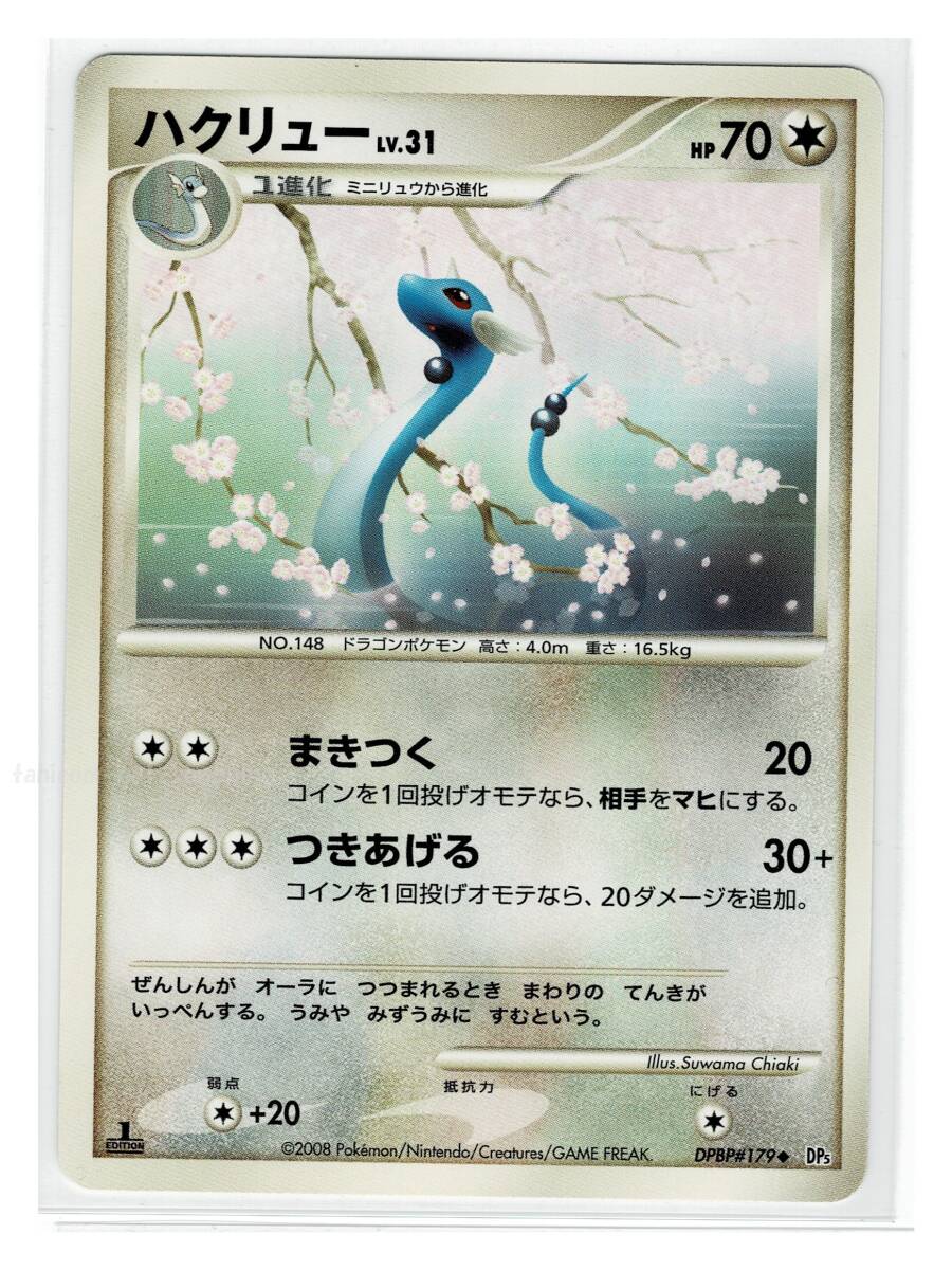 【超お買い得！】 秘境の叫び ポケカ 1ED 希少 絶版 2008年 未開封 新品 ポケモンカードゲーム