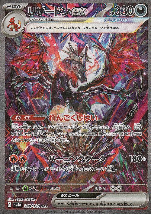 2025年最新】SAR リザードンEX関連のポケモンカードゲーム商品を 2025年最新】SAR リザードンEX関連のポケモンカードゲーム商品を