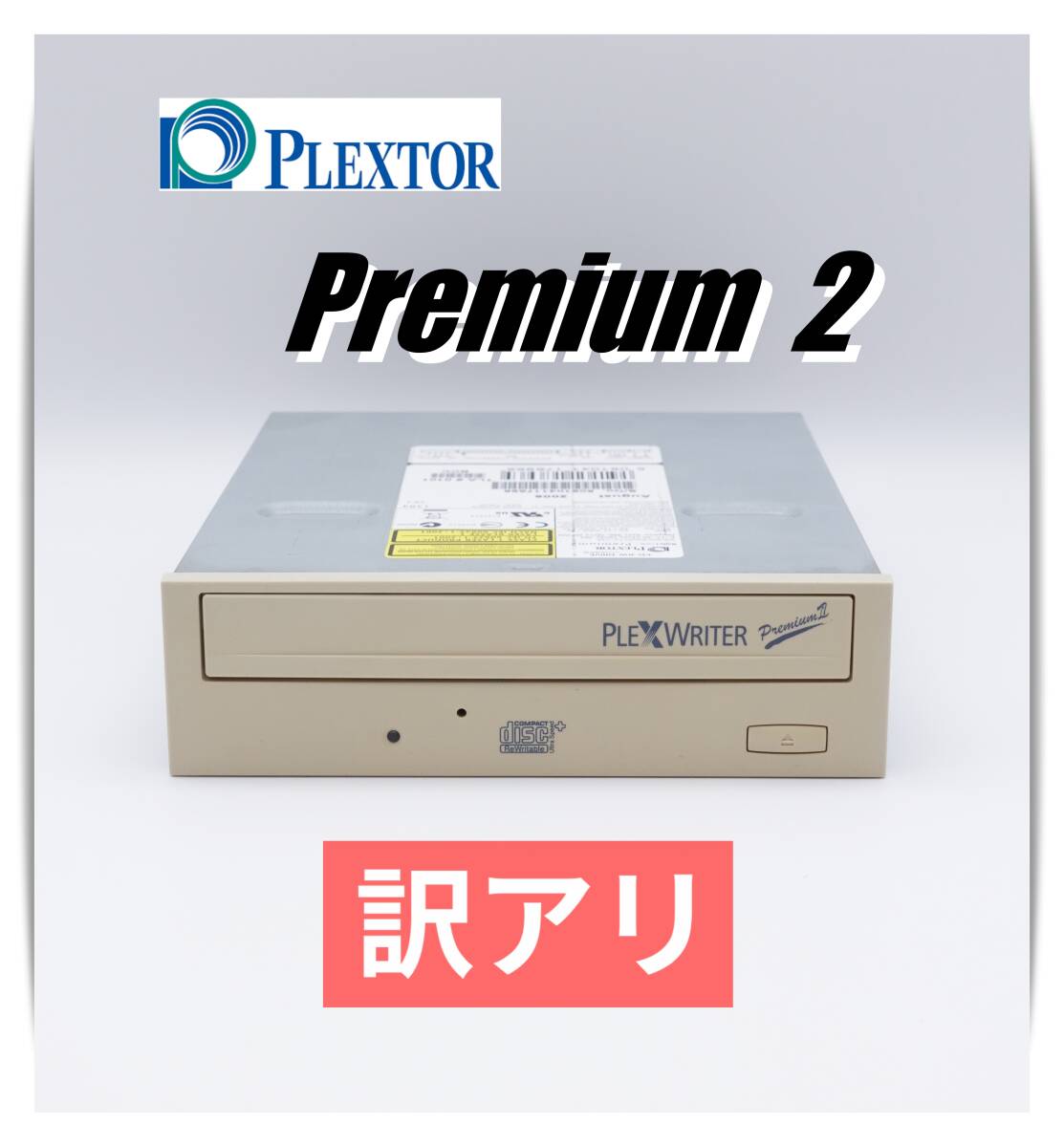 Yahoo!オークション -「plextor premium2」の落札相場・落札価格 Yahoo!オークション -「plextor premium2」の落札相場・落札価格