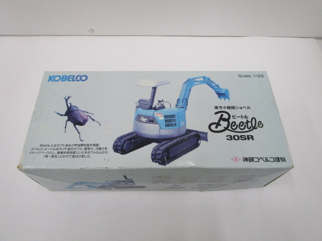Amazon.co.jp: KOBELCO 1/25 Beetle 30SR神鋼 コベルコ建機