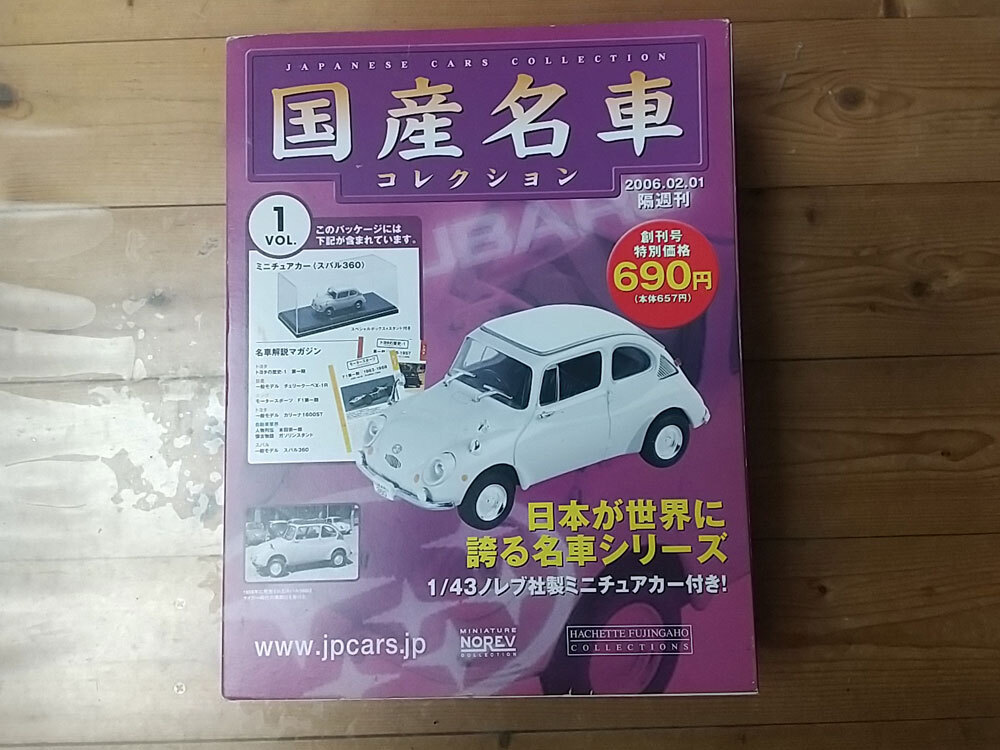 2025年最新】Yahoo!オークション -1/43 スバル 360の中古品 2025年最新】Yahoo!オークション -1/43 スバル 360の中古品