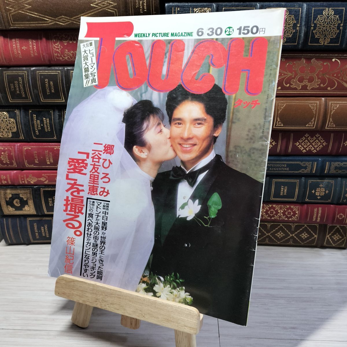 2025年最新】Yahoo!オークション -touch(雑誌)の中古品・新品 2025年最新】Yahoo!オークション -touch(雑誌)の中古品・新品