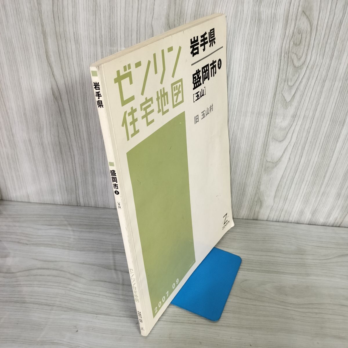 2025年最新】Yahoo!オークション -盛岡市 住宅地図の中古品 2025年最新】Yahoo!オークション -盛岡市 住宅地図の中古品