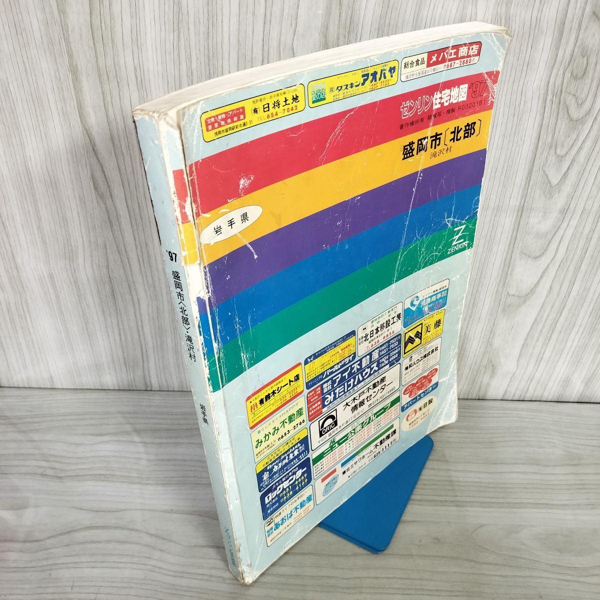 2025年最新】Yahoo!オークション -盛岡市 住宅地図の中古品 2025年最新】Yahoo!オークション -盛岡市 住宅地図の中古品
