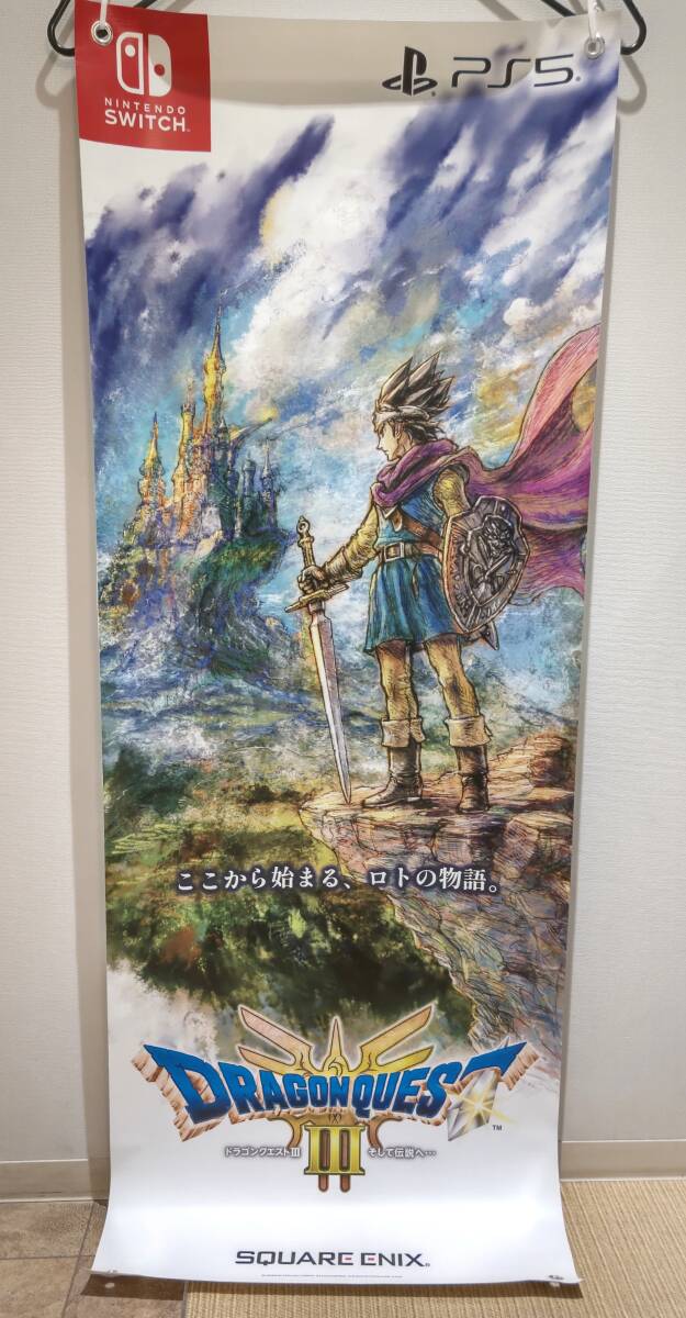 2025年最新】Yahoo!オークション -ドラゴンクエスト3 ポスター 2025年最新】Yahoo!オークション -ドラゴンクエスト3 ポスター