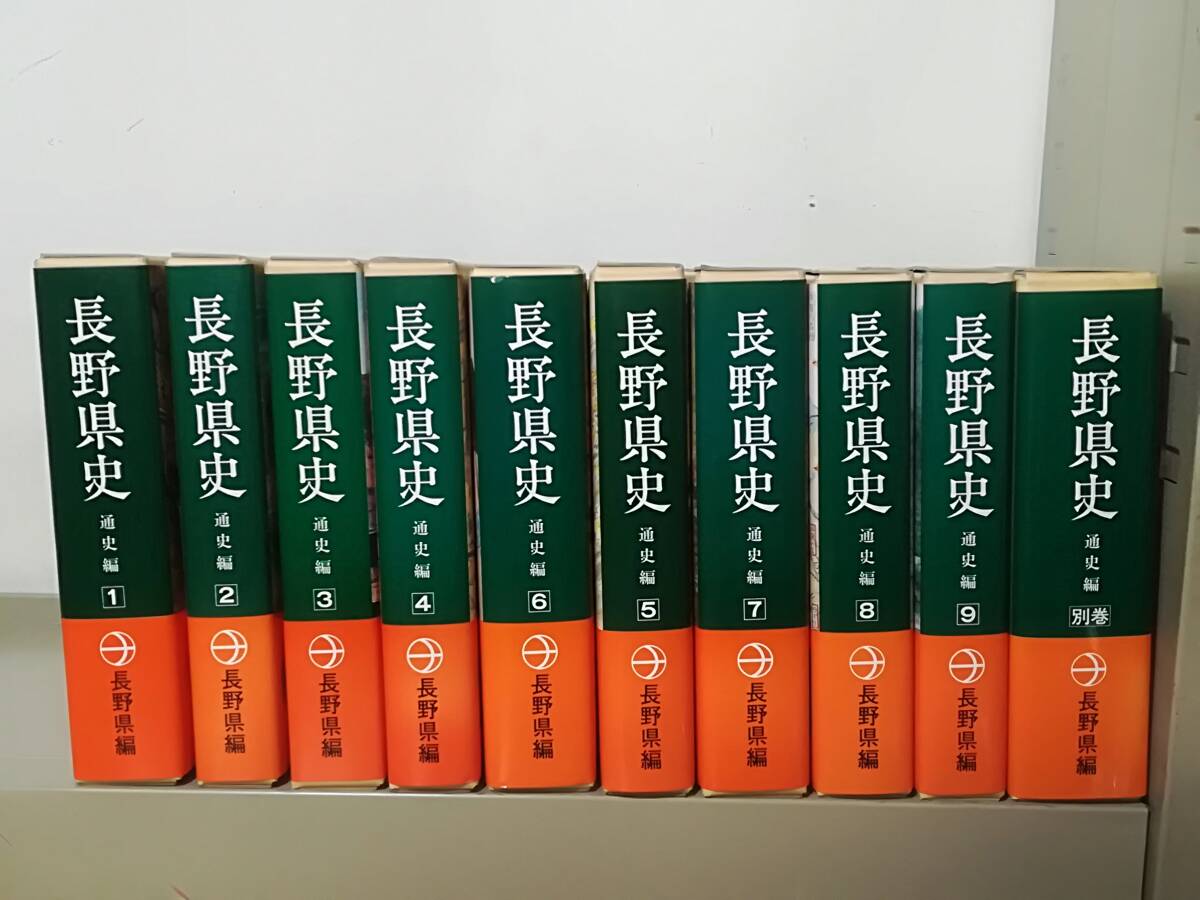 2025年最新】Yahoo!オークション -長野県史の中古品・新品・未 2025年最新】Yahoo!オークション -長野県史の中古品・新品・未