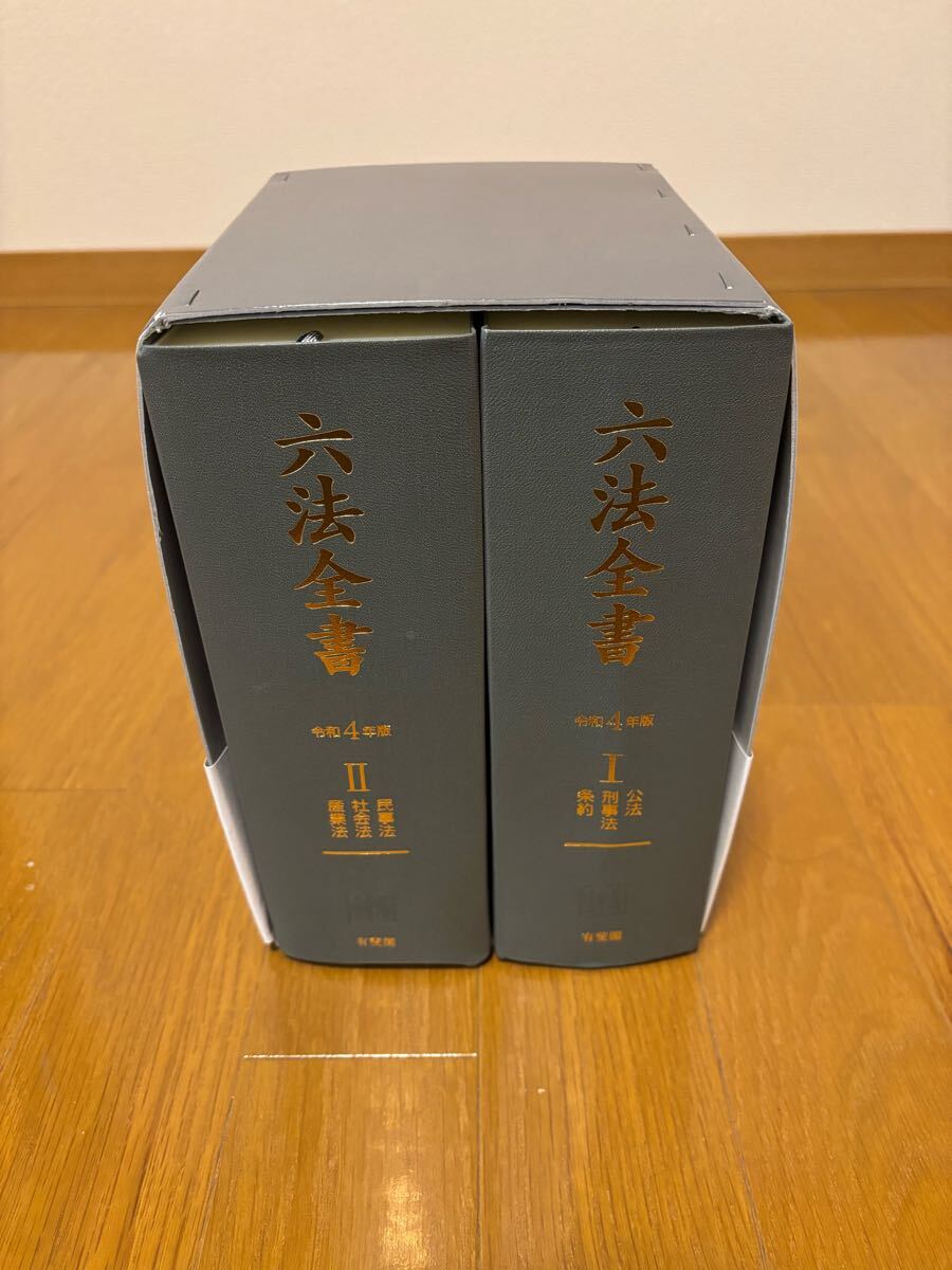 2025年最新】Yahoo!オークション -有斐閣 六法全書(本、雑誌)の 2025年最新】Yahoo!オークション -有斐閣 六法全書(本、雑誌)の