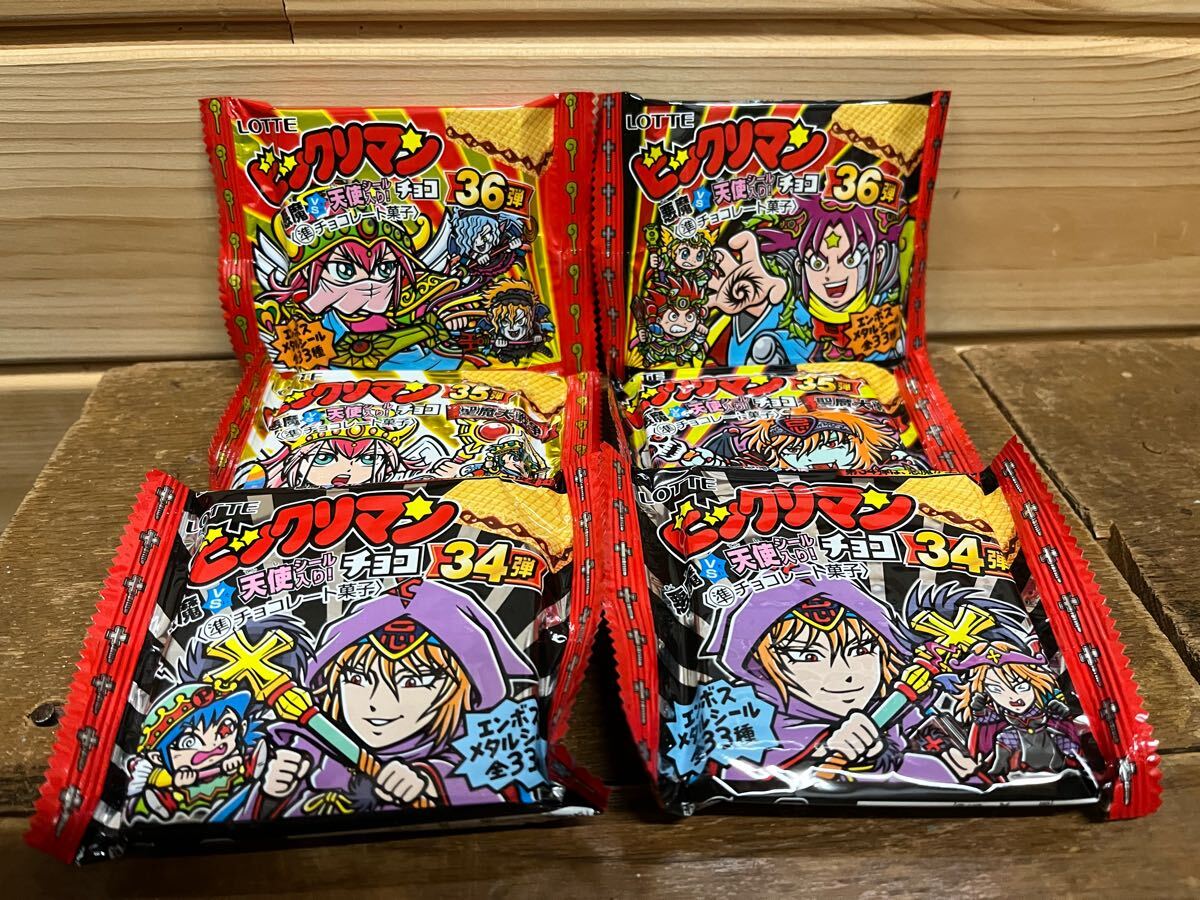 Yahoo!オークション -「ビックリマン 未開封」(雑貨) の落札相場 Yahoo!オークション -「ビックリマン 未開封」(雑貨) の落札相場