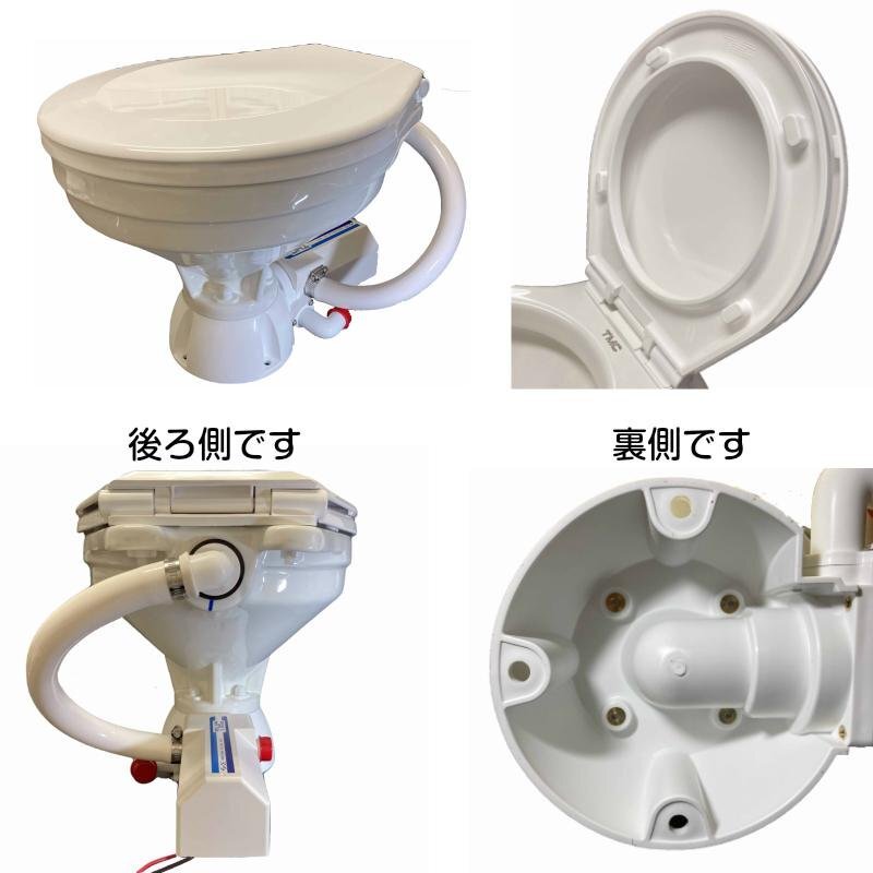 TMC 電動 マリントイレ 24V ラージボール パネルスイッチ ( オートスイッチ ) セット テンダリークローズ ラウンド型ベース TMC 電動 マリントイレ 24V ラージボール パネルスイッチ ( オートスイッチ ) セット テンダリークローズ ラウンド型ベース