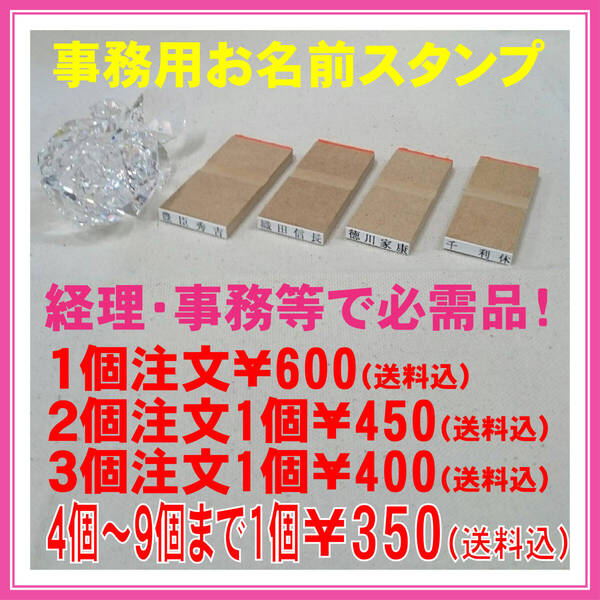 【P/Y】確定申告等に!☆オーダー氏名印☆科目印☆経理・事務・勘定科目印など 4個
