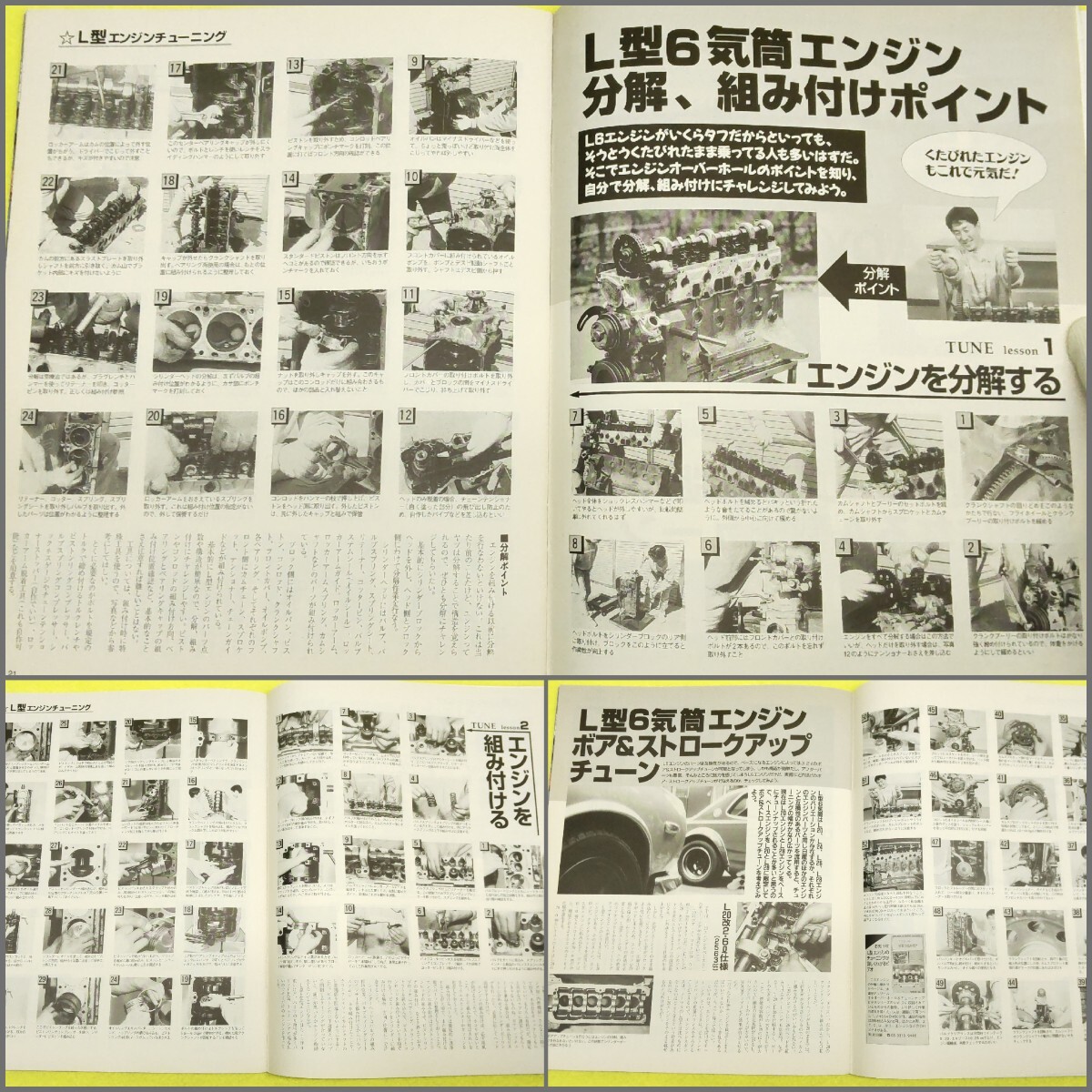 2025年最新】Yahoo!オークション -チューニングエンジン(本
