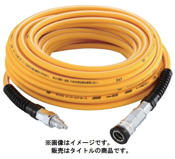 高圧用エアホース 2巻 / MAX (美品) 10m : メーカー不明 19m Amazon | MAX(マックス) エアホース やわすべりホース 高圧 Φ5mm