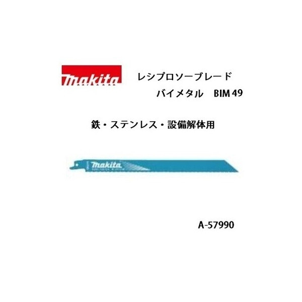2025年最新】Yahoo!オークション -セーバーソー マキタの中古品 2025年最新】Yahoo!オークション -セーバーソー マキタの中古品