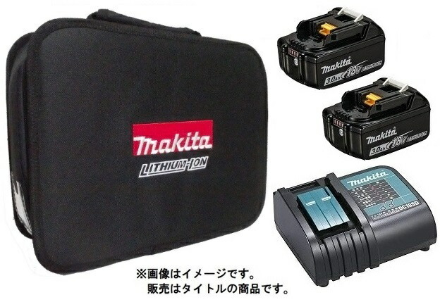 純正品 マキタ リチウムイオンバッテリーBL1830B(2個)+充電器DC18SD+ツールバッグ831497-0 セット品バラシ 18V 正規品 makita 在庫