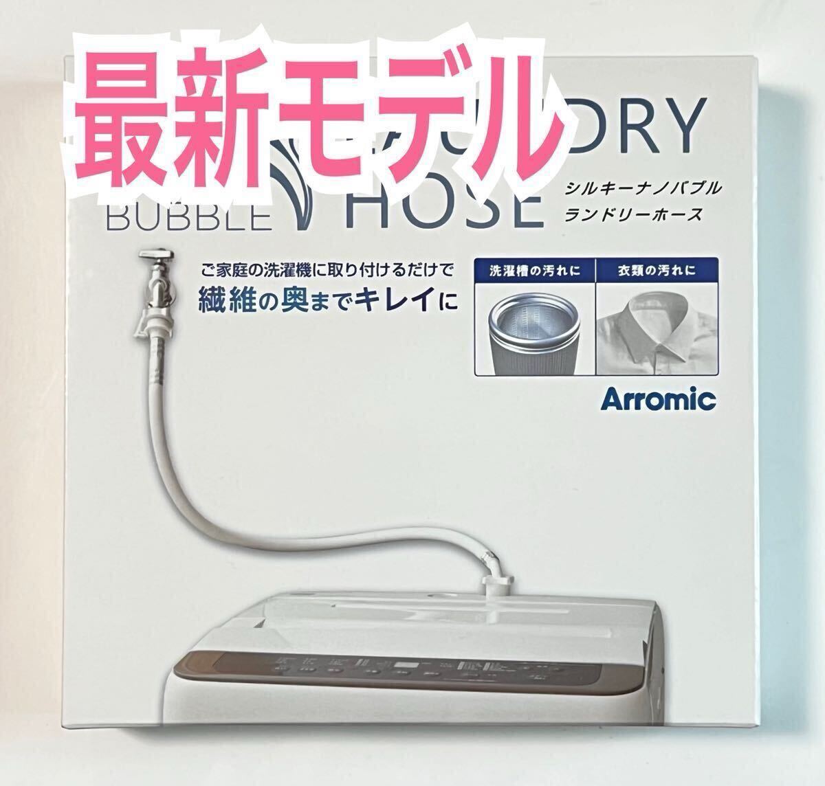 Yahoo!オークション -「アラミック 洗濯ホースナノバブル」の Yahoo!オークション -「アラミック 洗濯ホースナノバブル」の