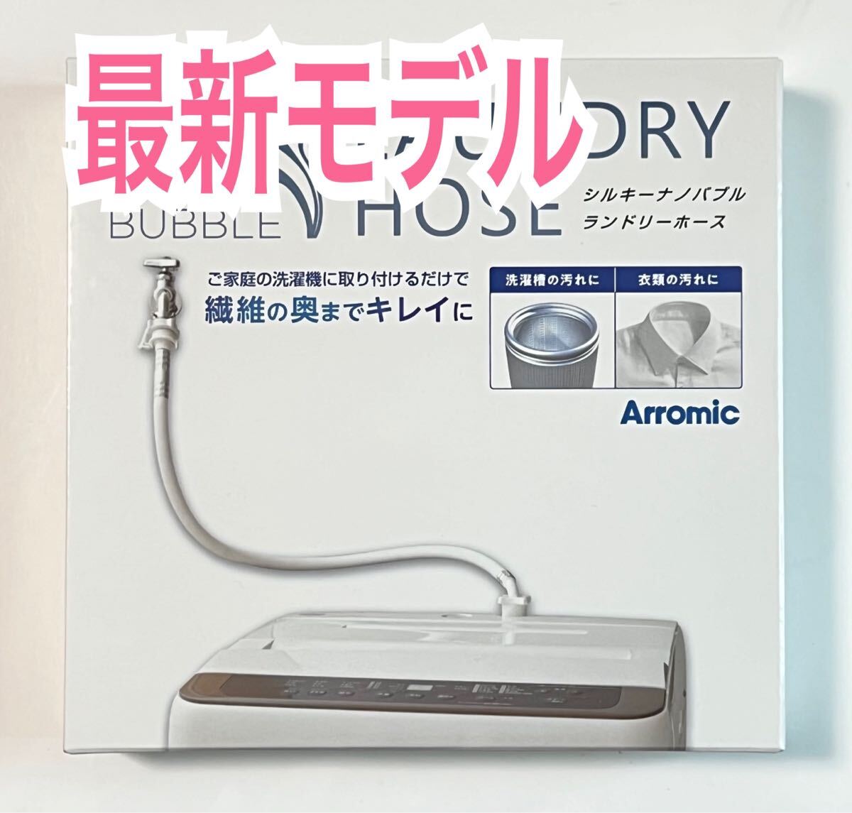 Yahoo!オークション -「アラミック 洗濯ホースナノバブル」の Yahoo!オークション -「アラミック 洗濯ホースナノバブル」の