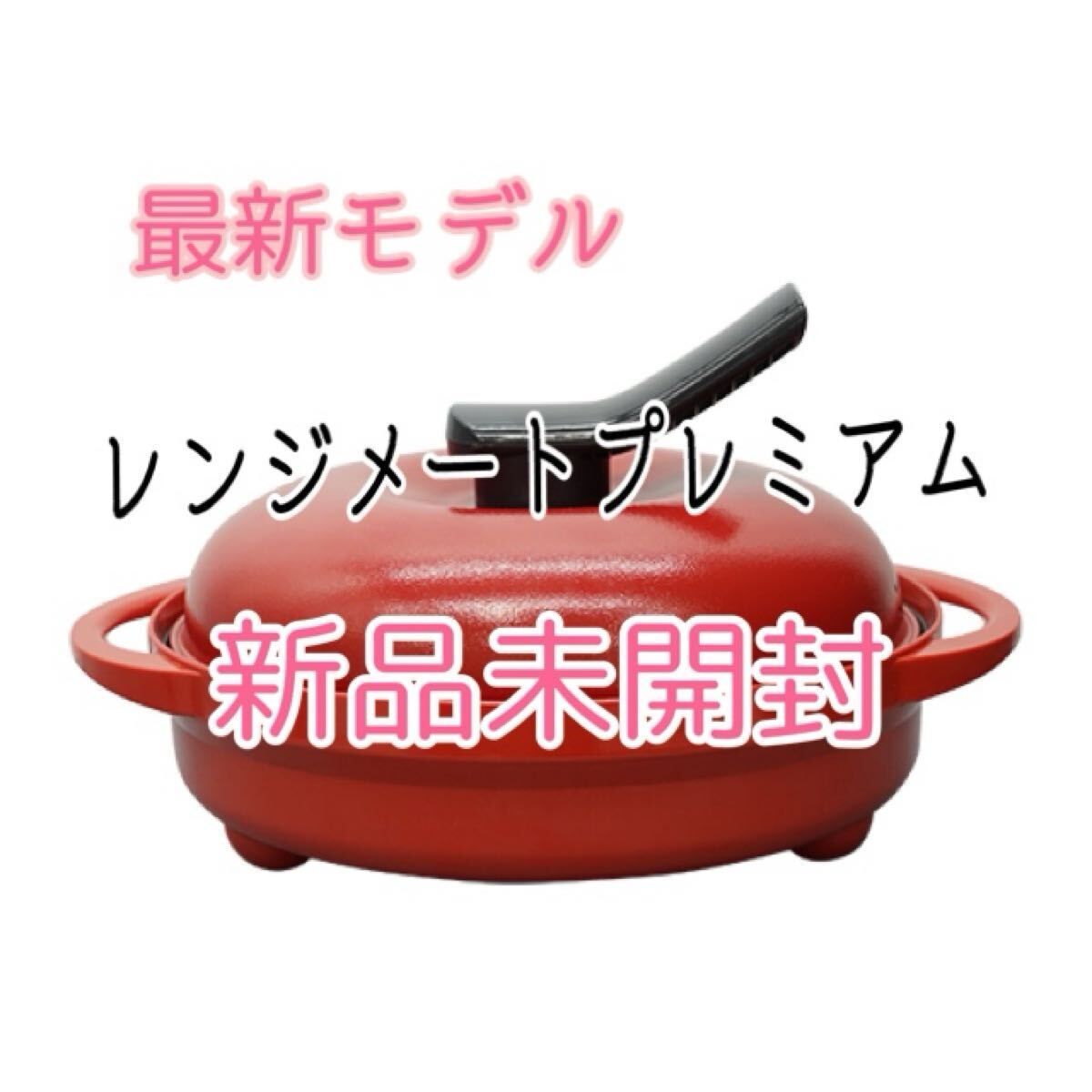 2025年最新】Yahoo!オークション -レンジメートの中古品・新品 2025年最新】Yahoo!オークション -レンジメートの中古品・新品