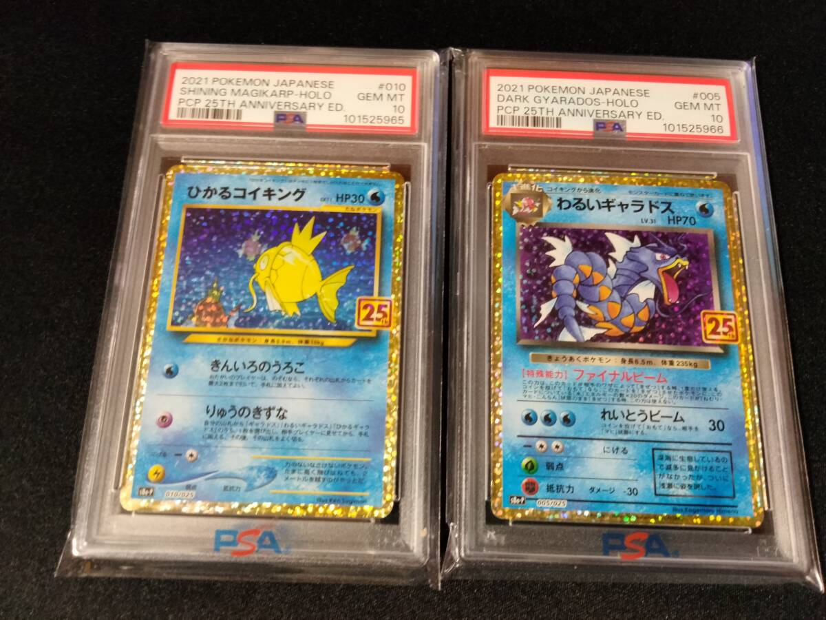 Yahoo!オークション -「ギャラドス psa10」の落札相場・落札価格 Yahoo!オークション -「ギャラドス psa10」の落札相場・落札価格