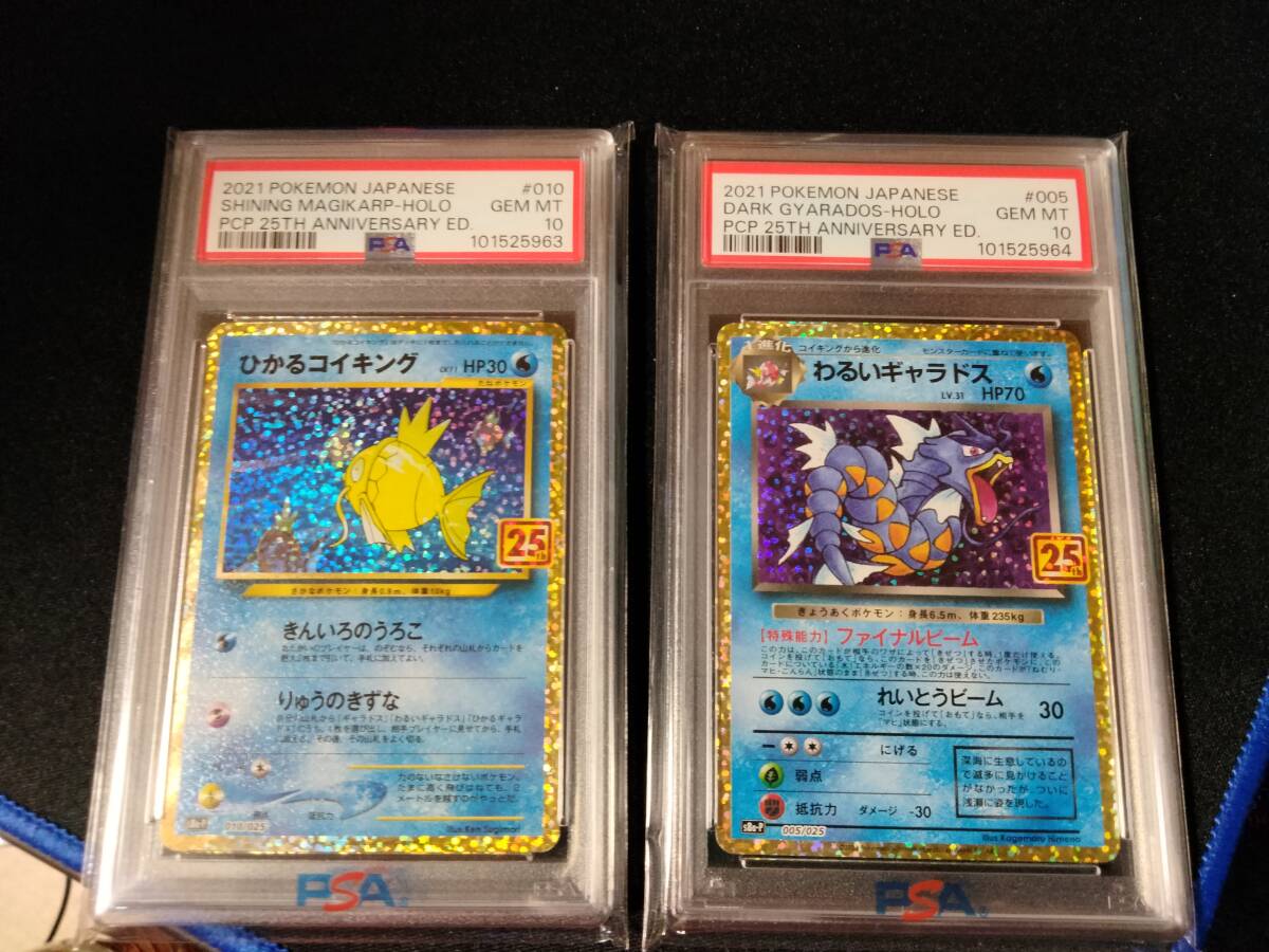 Yahoo!オークション -「ギャラドス psa10」の落札相場・落札価格 Yahoo!オークション -「ギャラドス psa10」の落札相場・落札価格