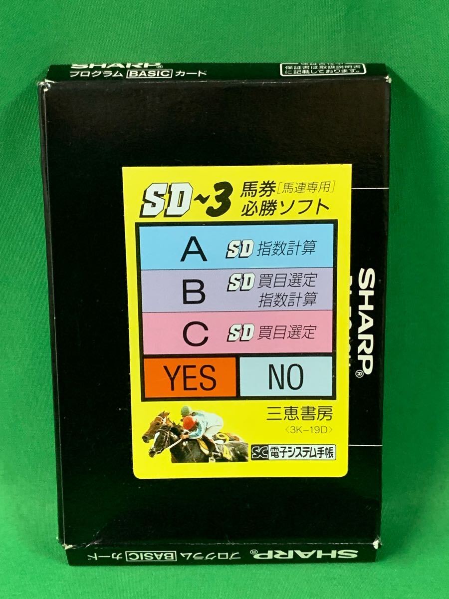 Yahoo!オークション -「シャープpa電子手帳」(シャープ) (電子 Yahoo!オークション -「シャープpa電子手帳」(シャープ) (電子