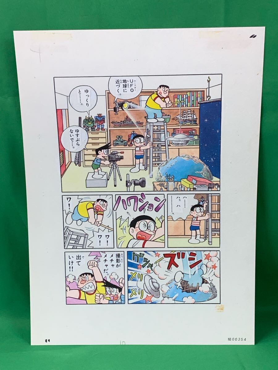 2025年最新】Yahoo!オークション -藤子不二雄 原画の中古品 2025年最新】Yahoo!オークション -藤子不二雄 原画の中古品