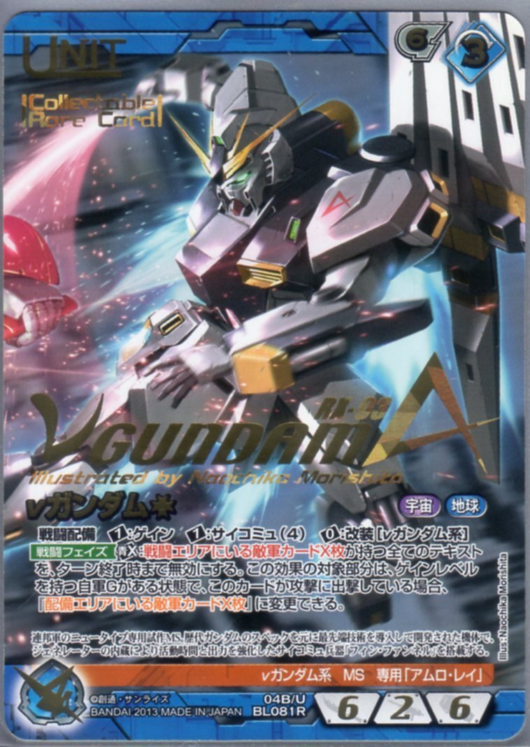 Yahoo!オークション -「νガンダム」(ガンダムウォー Yahoo!オークション -「νガンダム」(ガンダムウォー