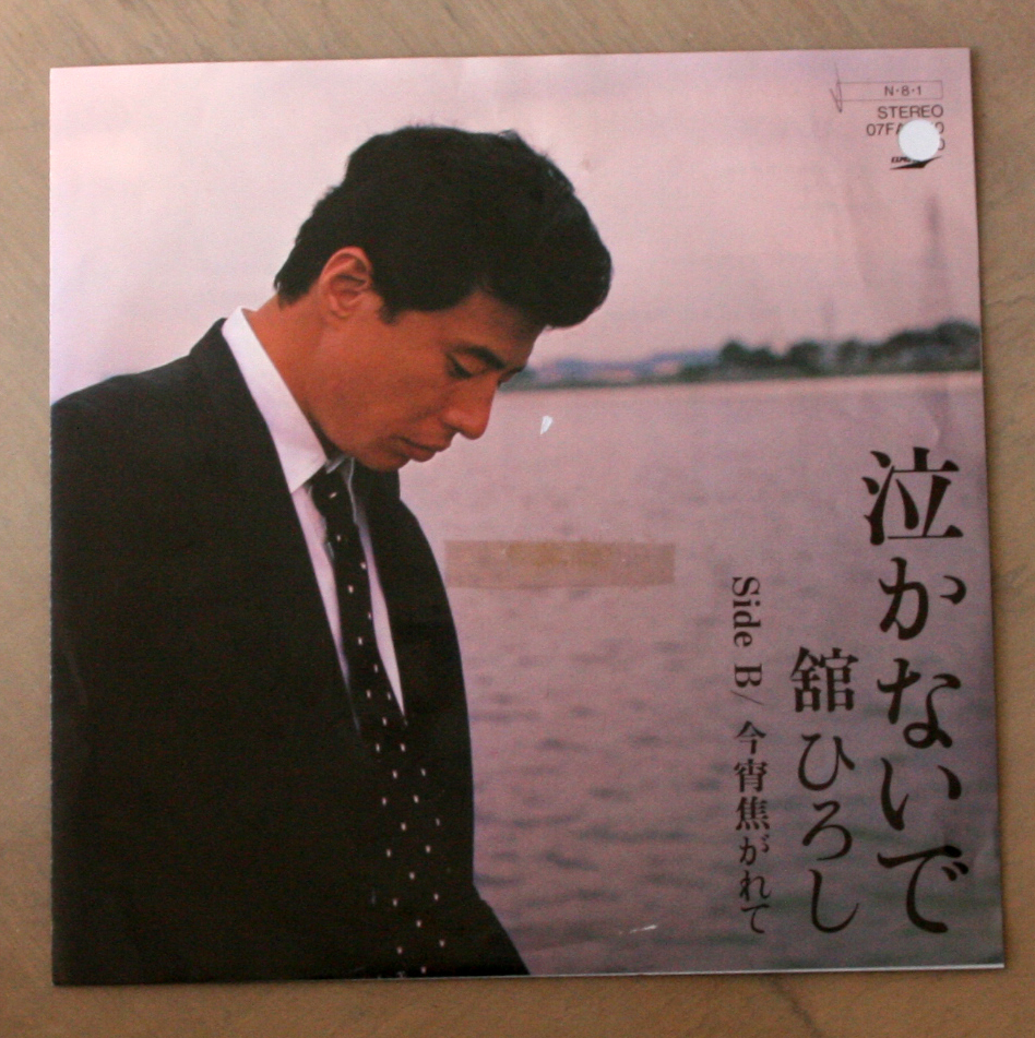 舘ひろしさんレコード6枚 レコード 舘ひろし IN THE MOOD LP盤 アルバム - メルカリ