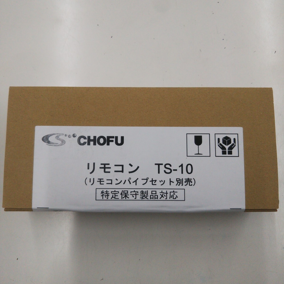 2025年最新】Yahoo!オークション -chofuの中古品・新品・未使用 2025年最新】Yahoo!オークション -chofuの中古品・新品・未使用