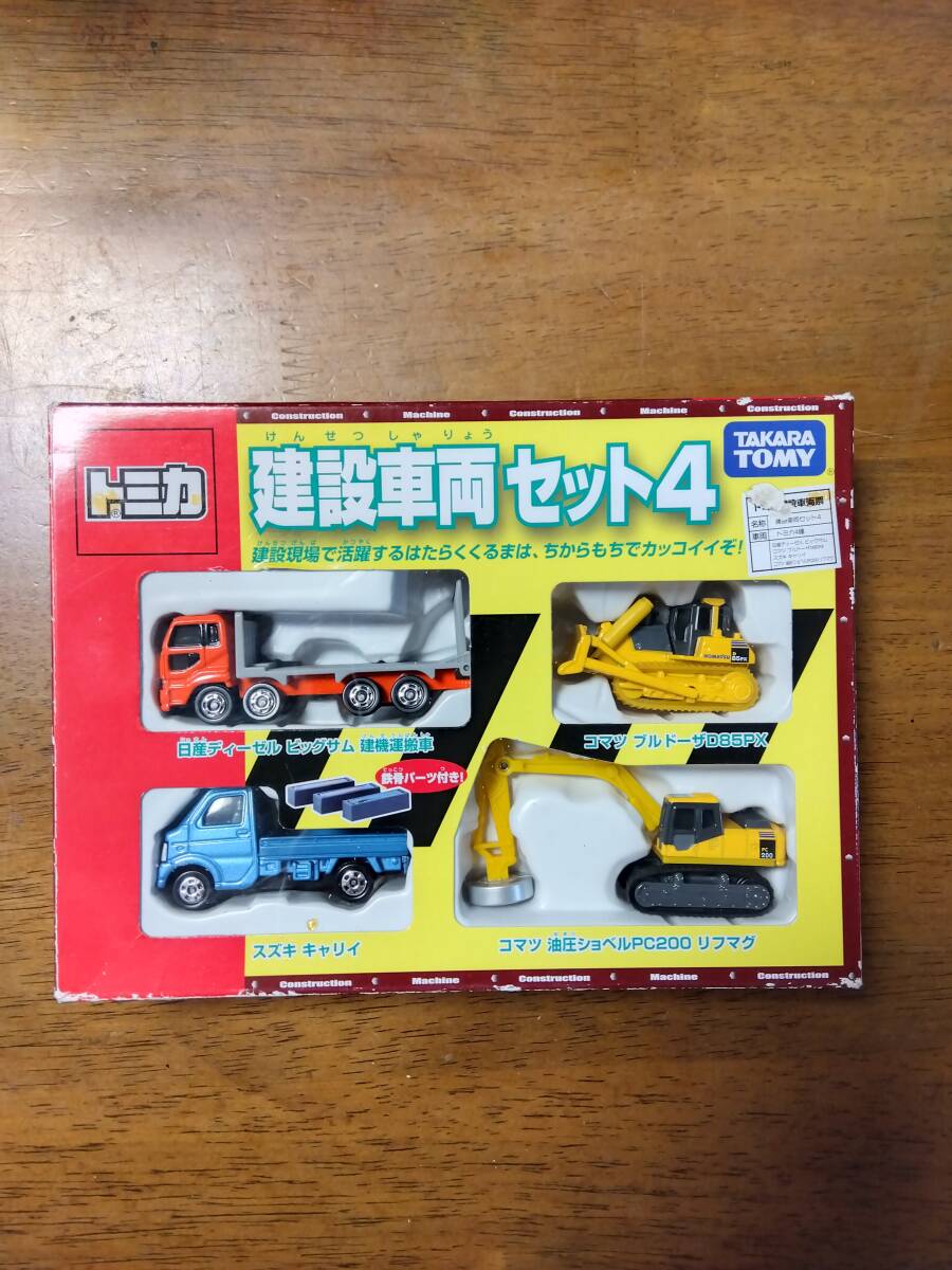 2025年最新】Yahoo!オークション -トミカ建設車両セットの中古品 2025年最新】Yahoo!オークション -トミカ建設車両セットの中古品