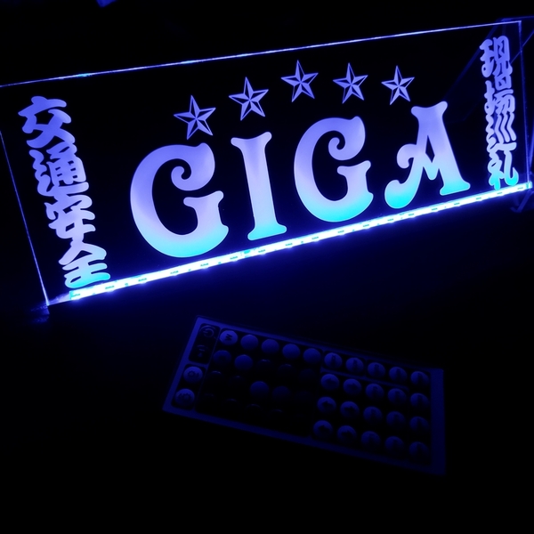 ファイブスター ギガ② LED アクリルプレート ワンマン灯 トラック アンドン 安全窓 内装 ライト いすゞ GIGA ISUZU シガーソケット USB