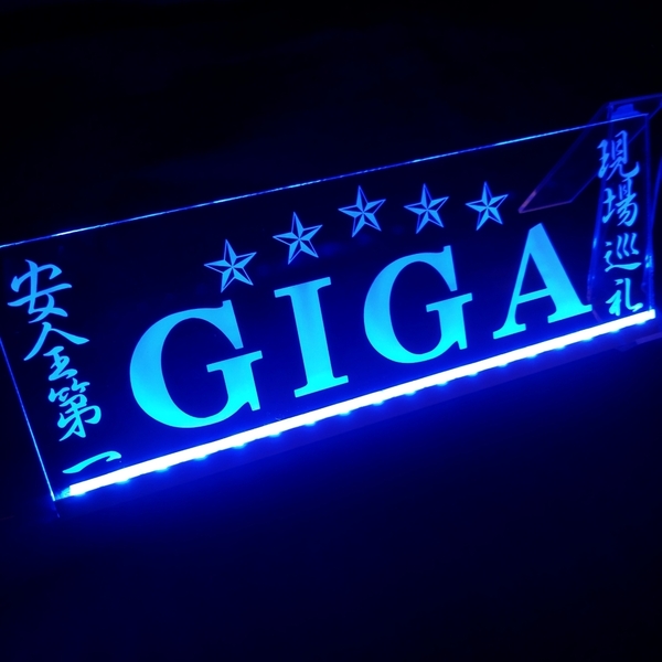 ファイブスター ギガ⑧ LED アクリルプレート ワンマン灯 トラック アンドン 安全窓 内装 ライト いすゞ GIGA ISUZU シガーソケット USB