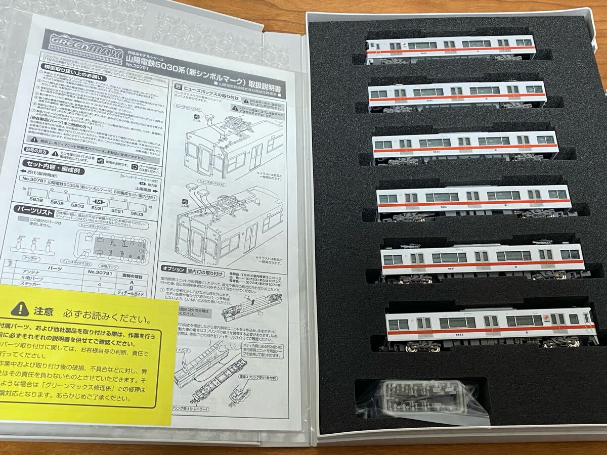 2025年最新】Yahoo!オークション -山陽5030系 nゲージの中古品 2025年最新】Yahoo!オークション -山陽5030系 nゲージの中古品