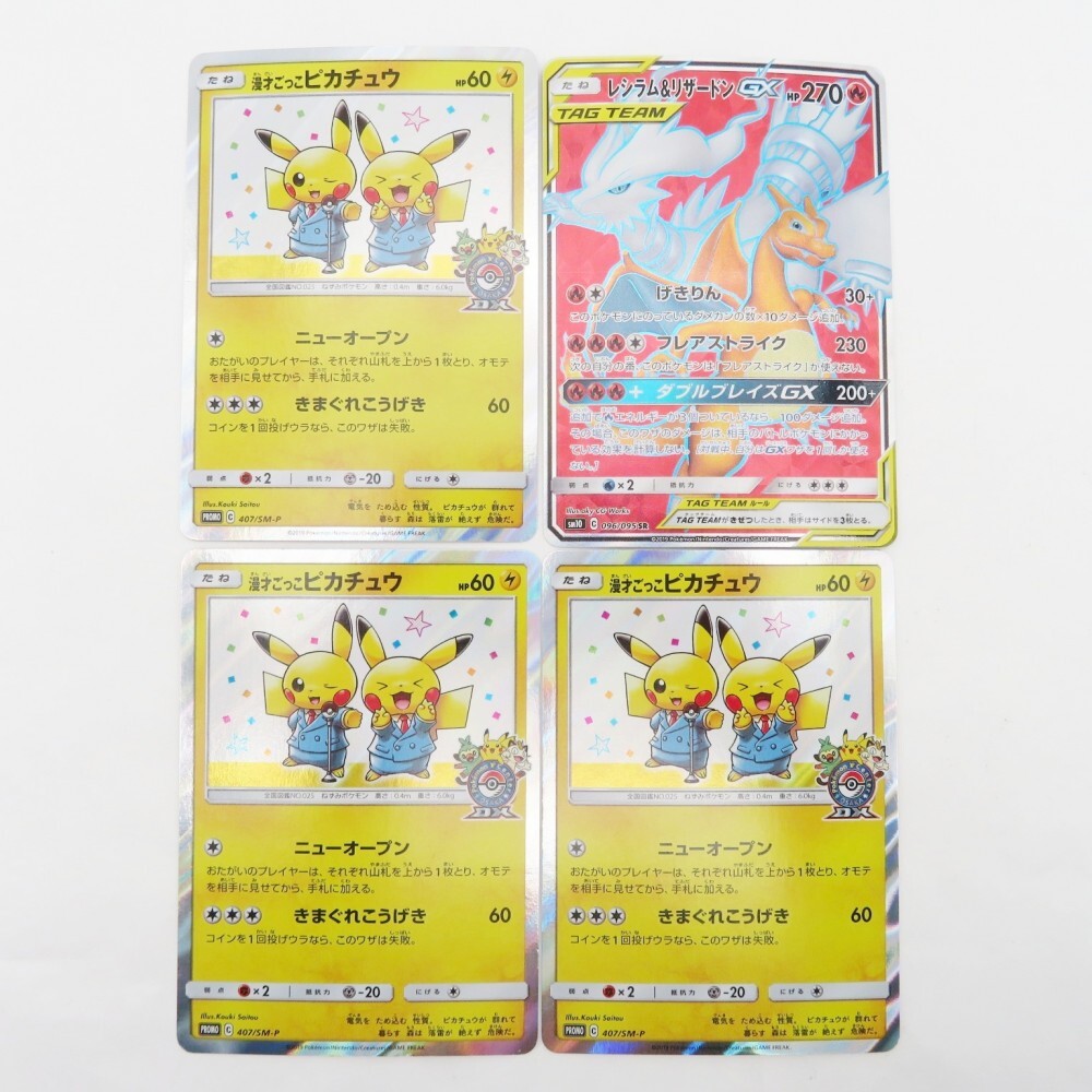 Yahoo!オークション -「ポケモンごっこ sr」の落札相場・落札価格 Yahoo!オークション -「ポケモンごっこ sr」の落札相場・落札価格