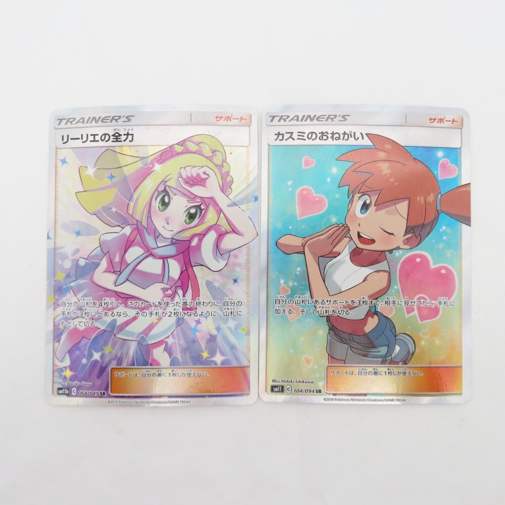 Yahoo!オークション -「ポケモン リーリエ スリーブ」の落札相場 Yahoo!オークション -「ポケモン リーリエ スリーブ」の落札相場