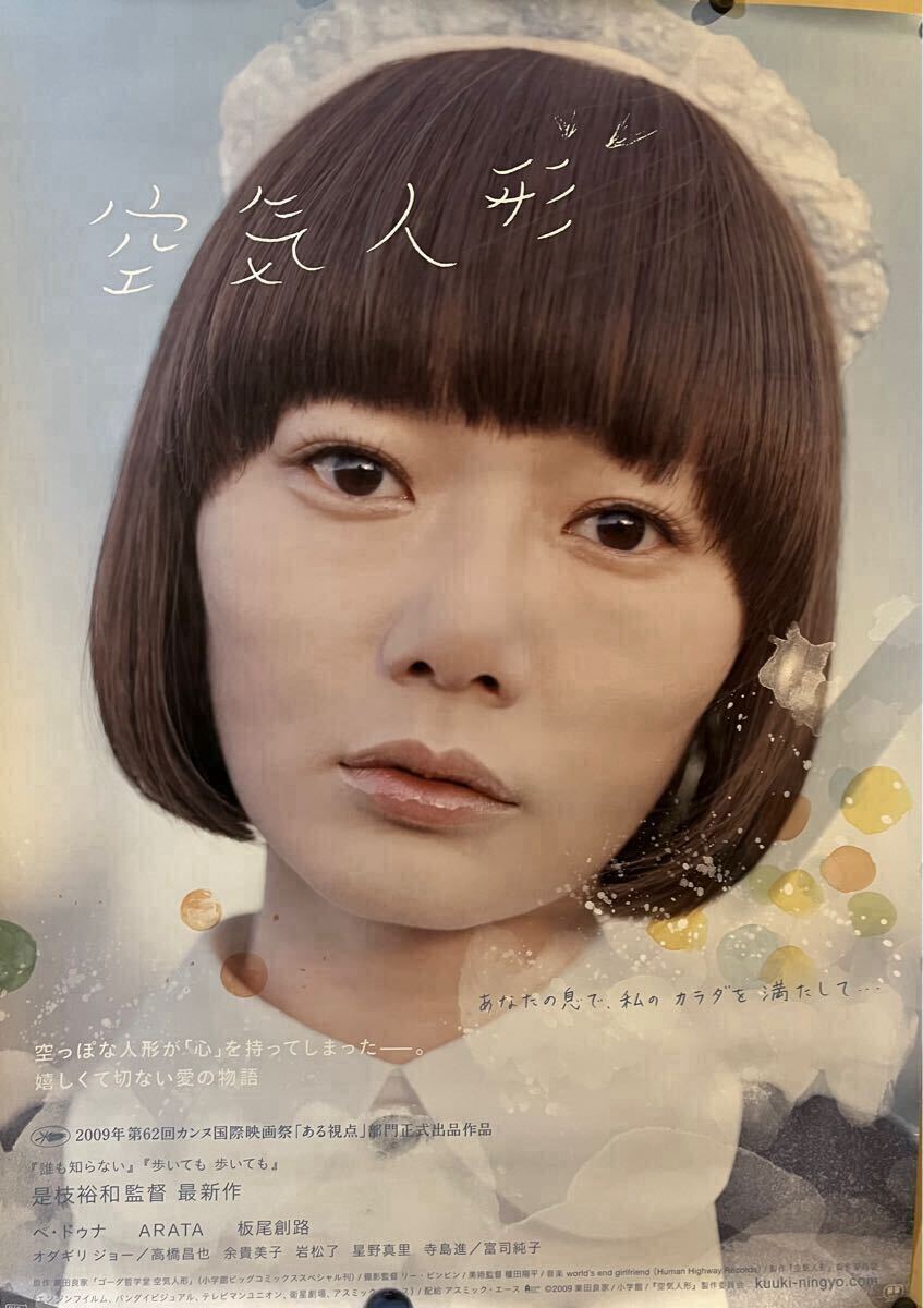 Yahoo!オークション -「是枝裕和」(映画) (ポスター)の落札相場