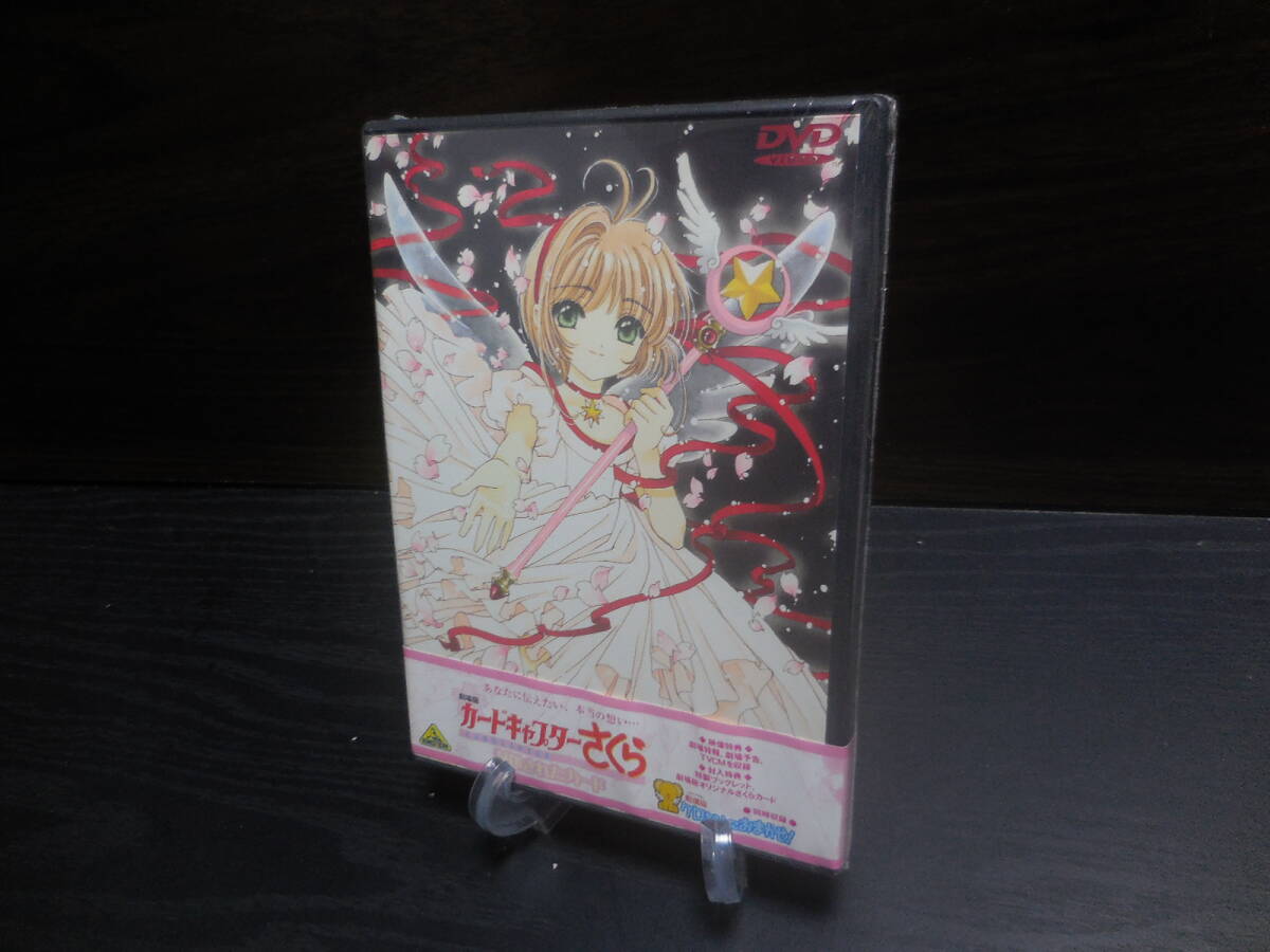 Amazon.co.jp: 希少 帯 ☆カードキャプターさくら DVD BOX〈初回