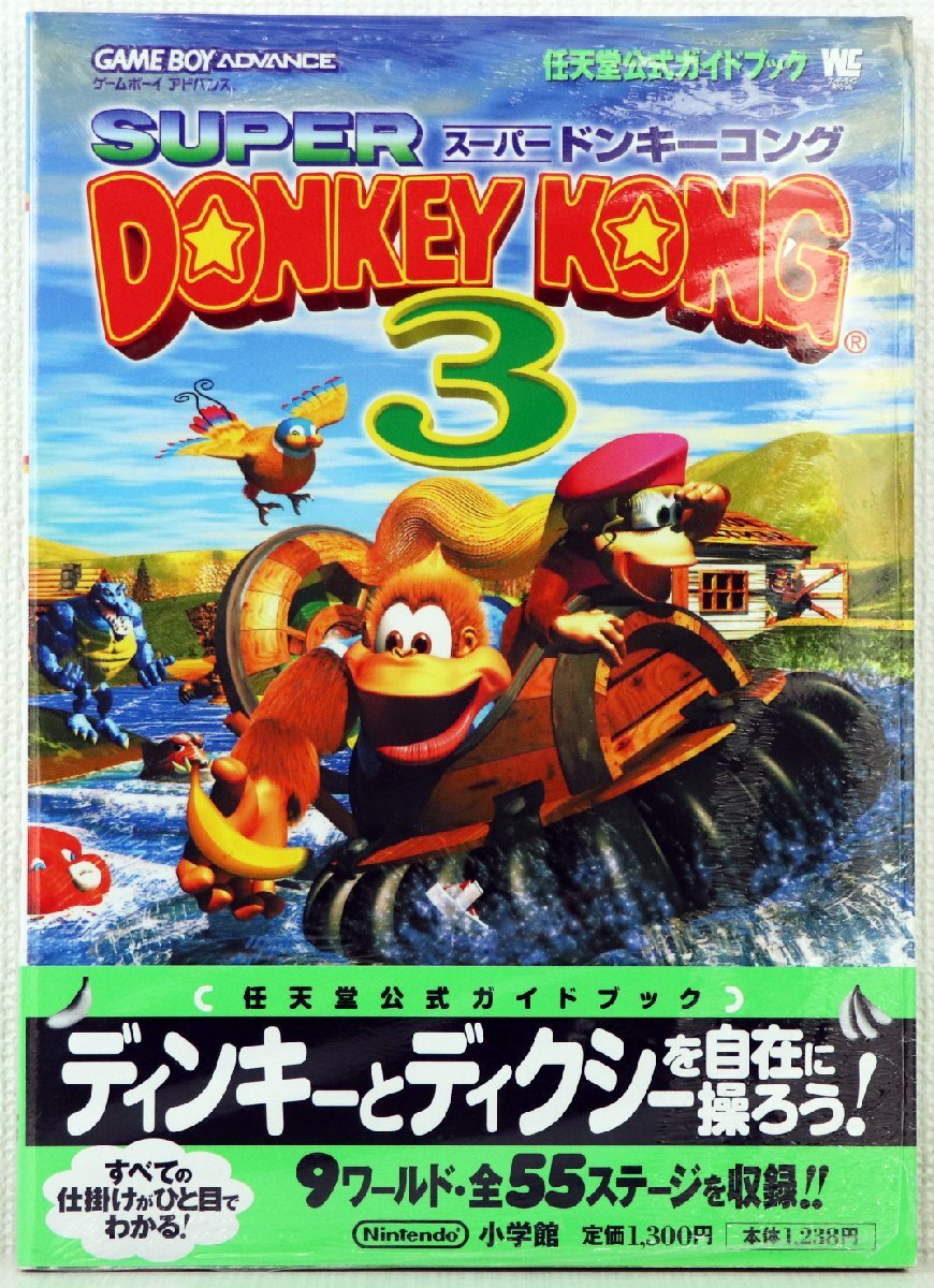 スーパードンキーコング3/ゲームボーイアドバンス(GBA)/箱・説明