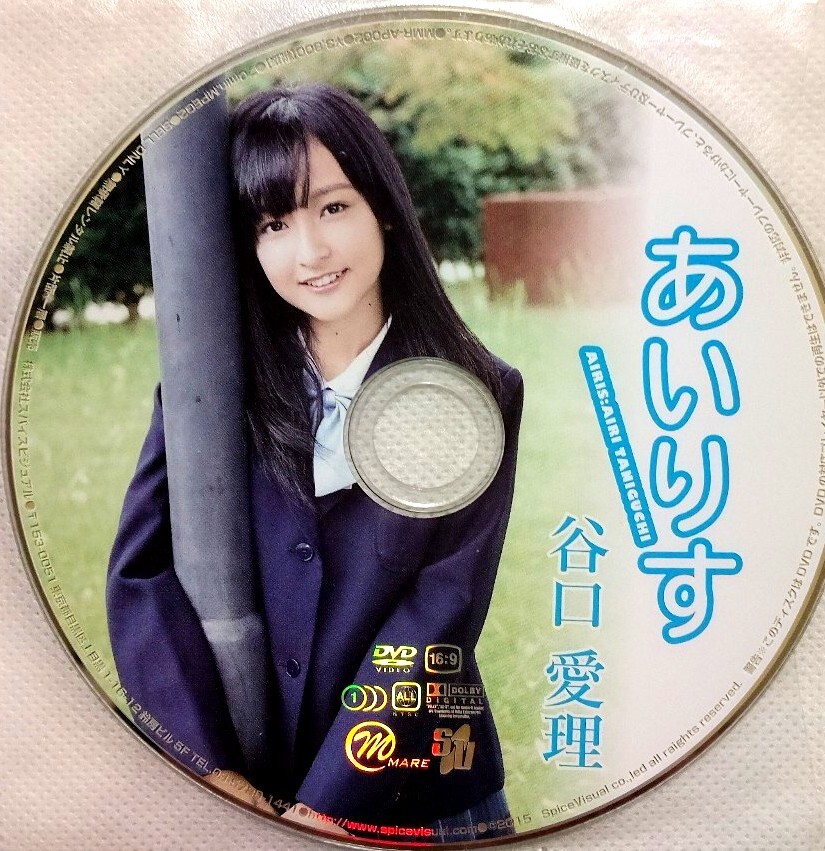 Yahoo!オークション -「谷口愛理 dvd」(アイドル) (DVD)の落札