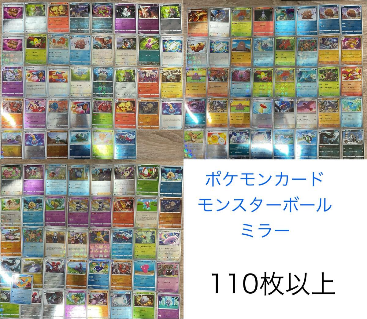 2025年最新】Yahoo!オークション -ポケモンカード モンスター