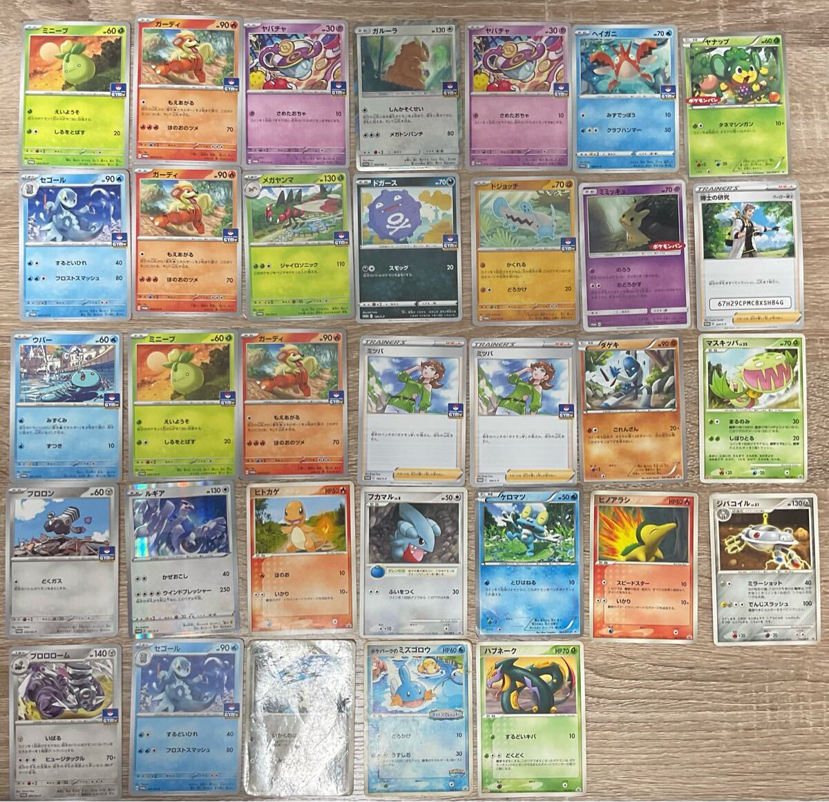 Yahoo!オークション -「ポケモンカード ミズゴロウ」の落札相場 Yahoo!オークション -「ポケモンカード ミズゴロウ」の落札相場