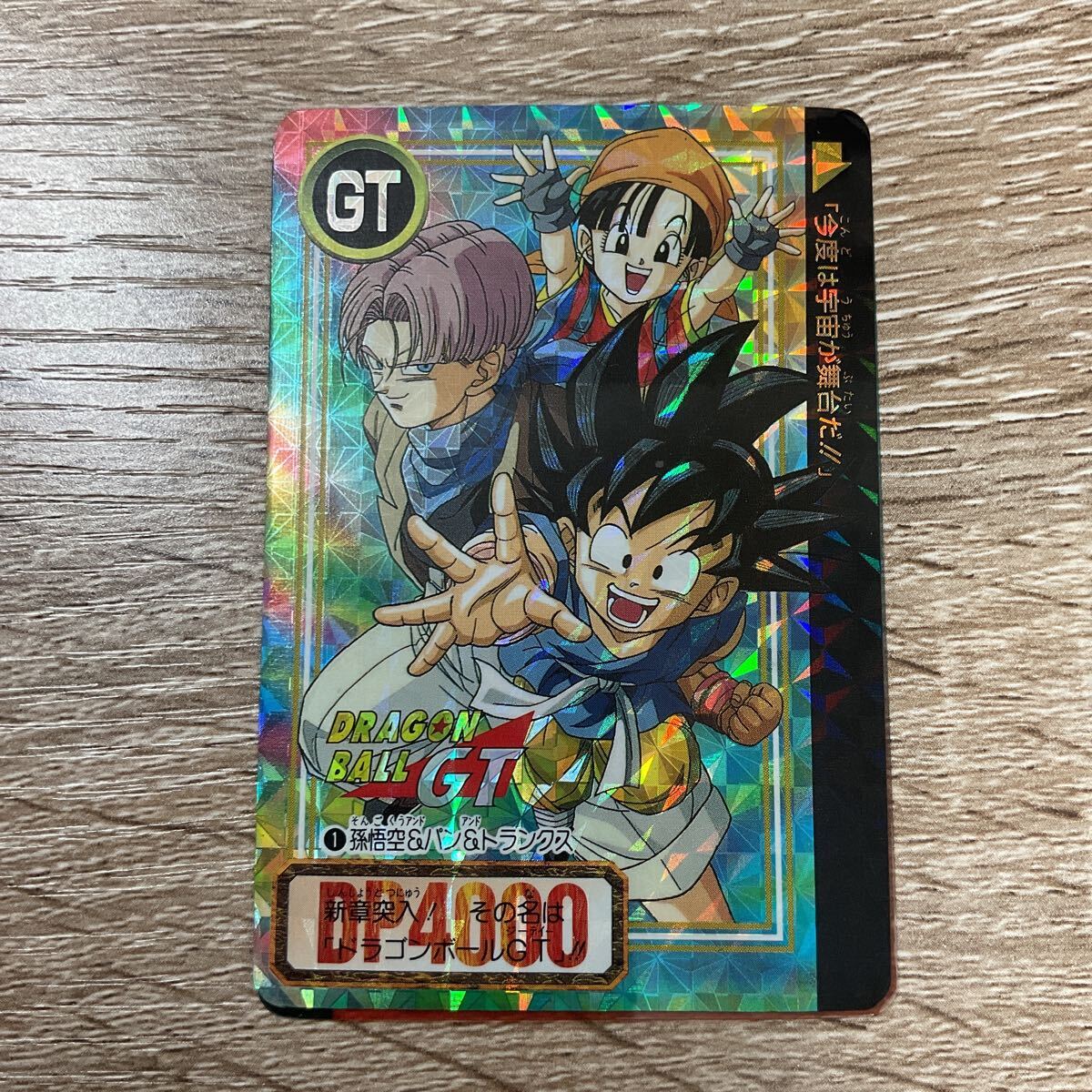 Yahoo!オークション -「ドラゴンボールgt パン」(ドラゴンボール Yahoo!オークション -「ドラゴンボールgt パン」(ドラゴンボール