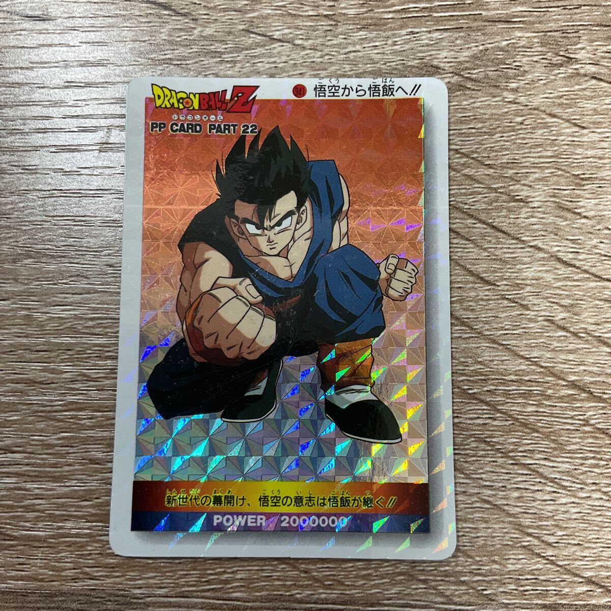 Yahoo!オークション -「ドラゴンボール カード pp 22」の落札 Yahoo!オークション -「ドラゴンボール カード pp 22」の落札