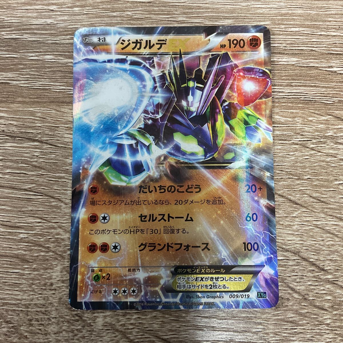 2025年最新】Yahoo!オークション -ポケモンカード ジガルデex 2025年最新】Yahoo!オークション -ポケモンカード ジガルデex
