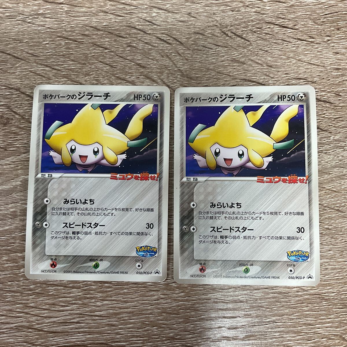 Yahoo!オークション -「ポケパークのジラーチ」の落札相場・落札価格 Yahoo!オークション -「ポケパークのジラーチ」の落札相場・落札価格