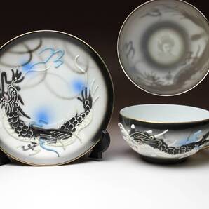 透かし芸者 黒デコ竜 ひとり芸者 磁器カップ&ソーサー 並椀【新品 未使用】日本製 磁器 エッグシェル 一珍盛り いっちん ドラゴン 黒龍