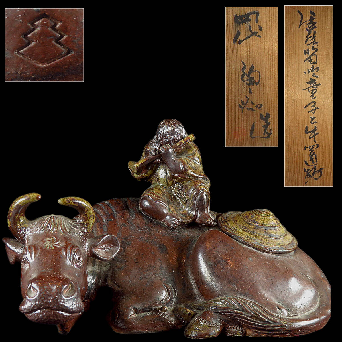 笛吹童子　奈良にて購入　焼物　陶器　1970年代　古美術　美品　18✖︎14.5 笛吹童子奈良にて購入焼物陶器1970年代古美術美品18✖︎