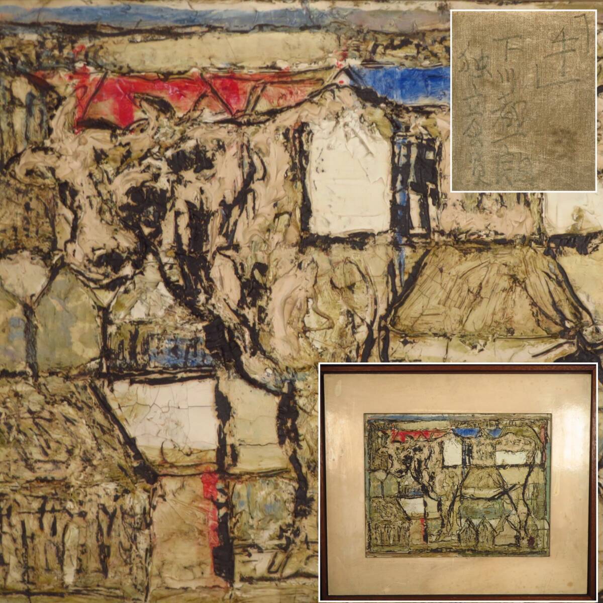 2025年最新】Yahoo!オークション -下川(絵画)の中古品・新品・未