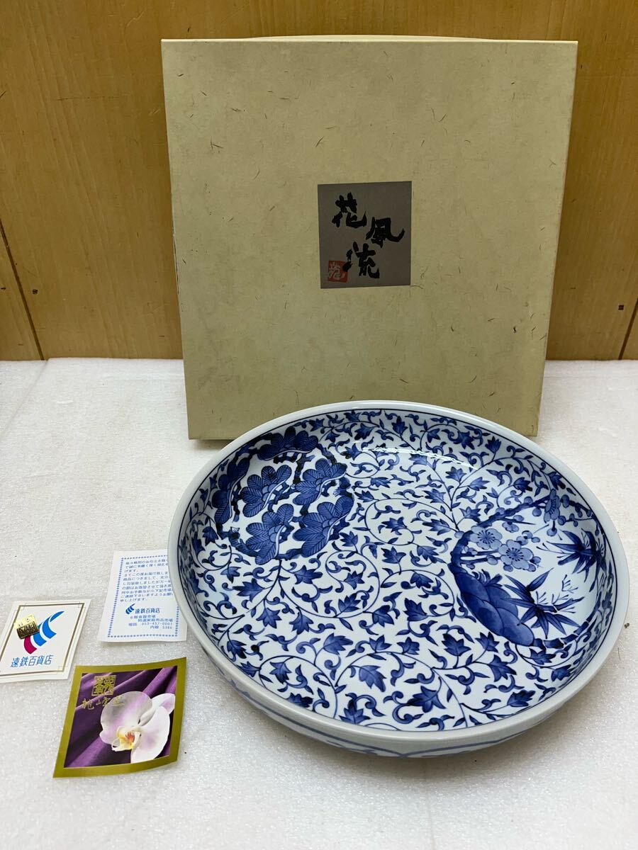 Yahoo!オークション -「花風流」(和食器) (食器)の落札相場 Yahoo!オークション -「花風流」(和食器) (食器)の落札相場