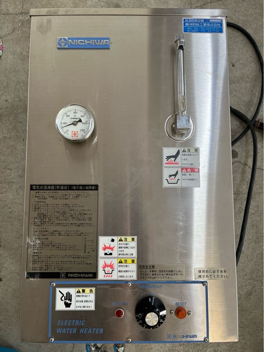 2025年最新】Yahoo!オークション -電気湯沸器の中古品・新品・未 2025年最新】Yahoo!オークション -電気湯沸器の中古品・新品・未