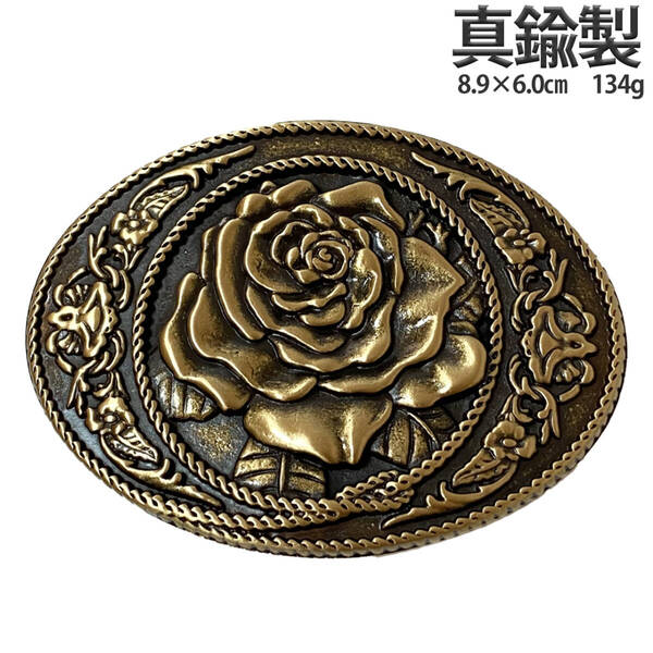 ■新品■ 送料無料匿名配送 ベルトバックル のみ メンズ レディース カジュアル ヴィンテージ 真鍮 丸形 薔薇バラ 花柄 金ゴールド